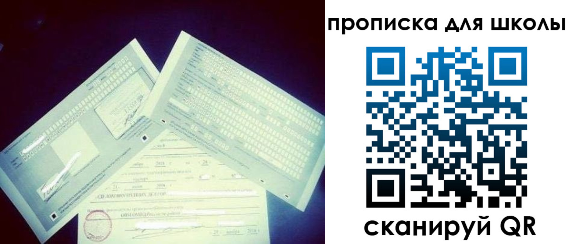 временная регистрация в квартире в Михайловке