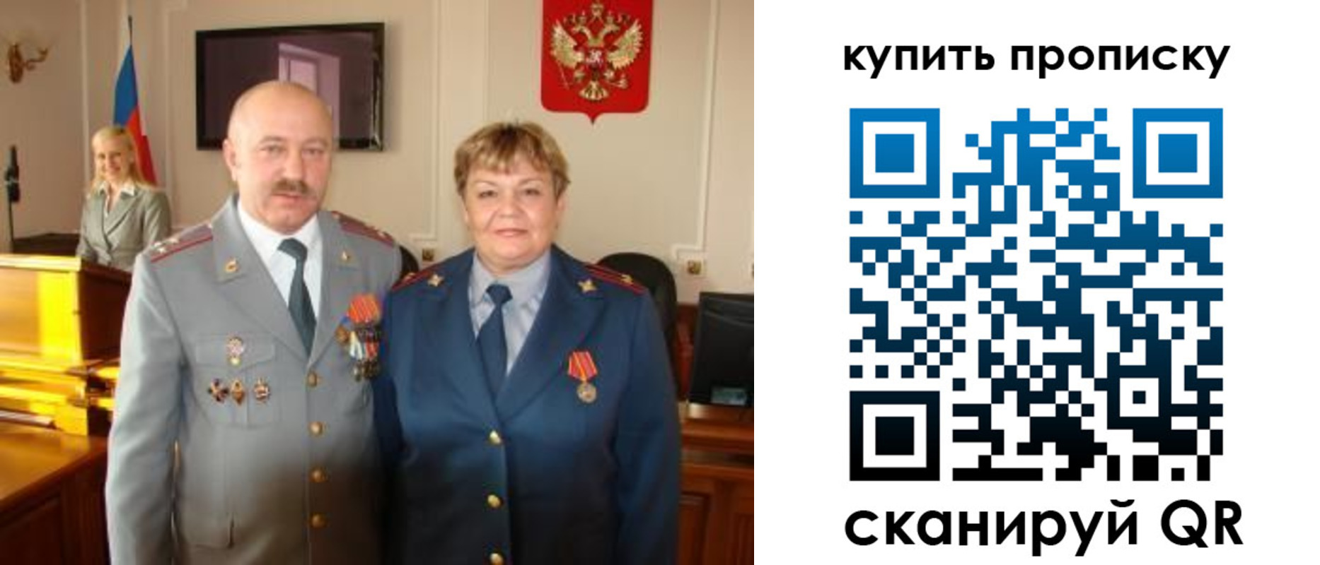 прописка для кредита в Михайловке