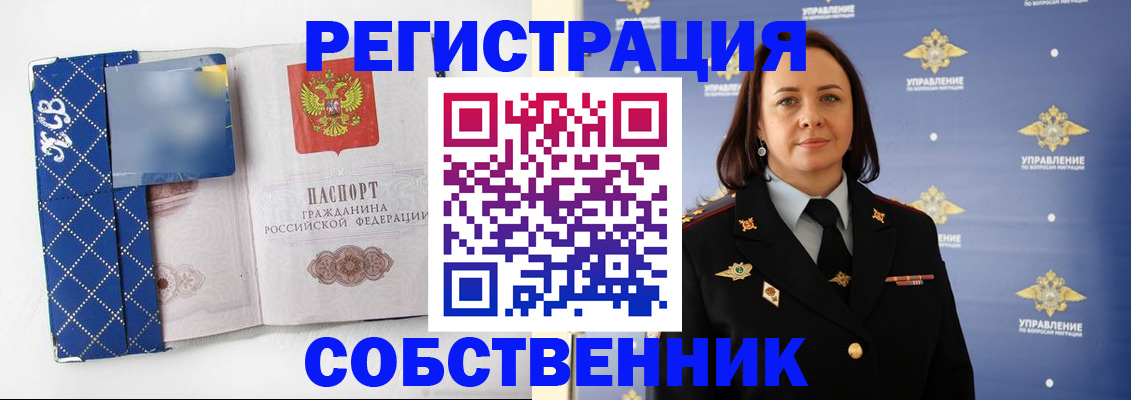временная регистрация купить в Михайловке