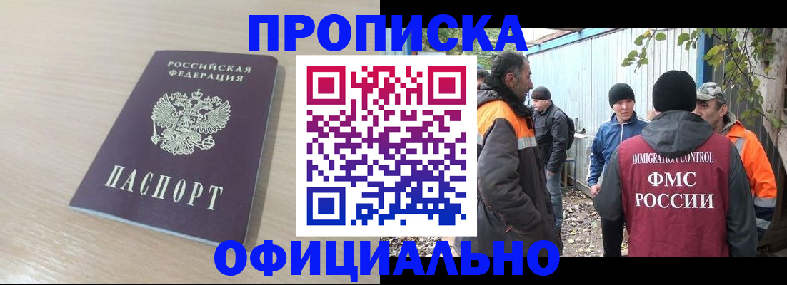 пропишу в квартире в Михайловке