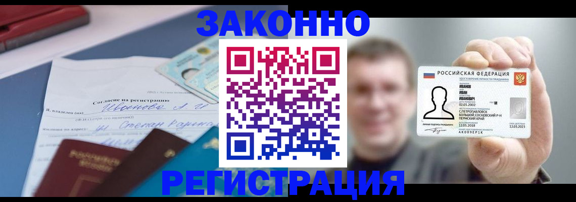 регистрация в Михайловке